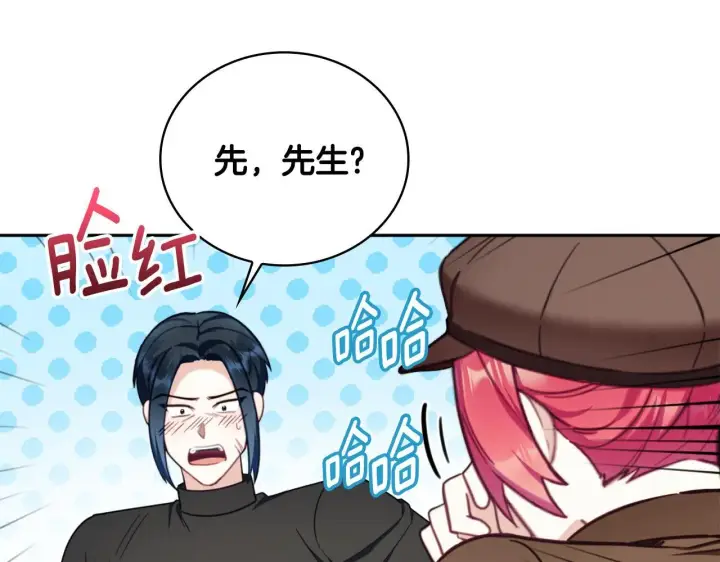 漫画《公爵大人的玩具熊》第71话 神殿的欺骗第167张图