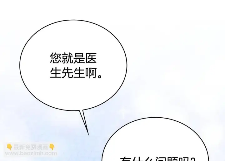 漫画《公爵大人的玩具熊》第71话 神殿的欺骗第169张图