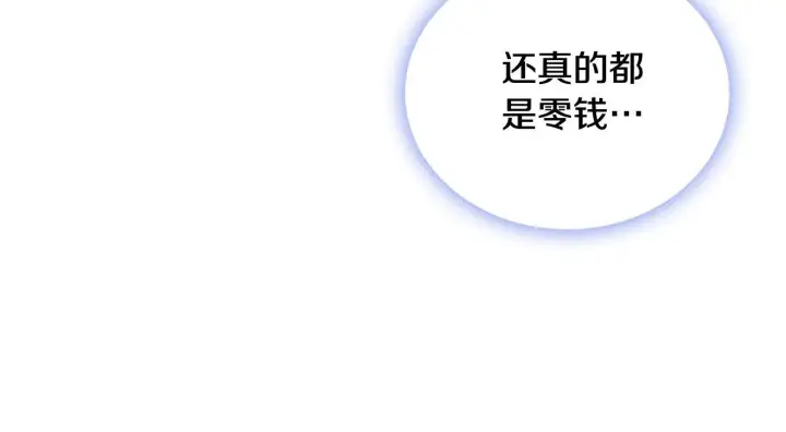 漫画《公爵大人的玩具熊》第71话 神殿的欺骗第17张图