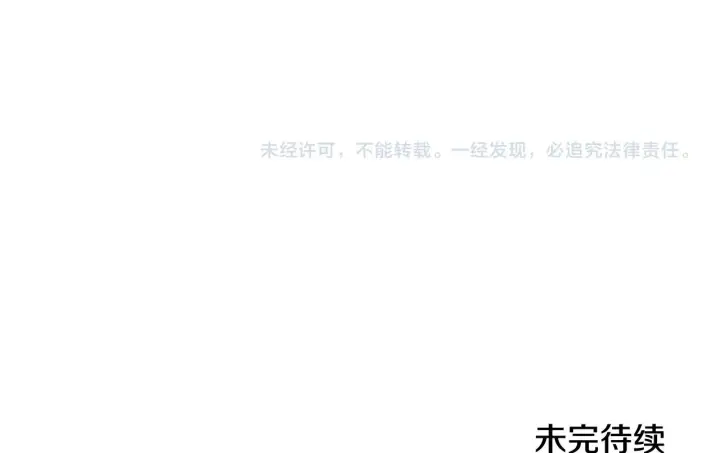 漫画《公爵大人的玩具熊》第71话 神殿的欺骗第175张图