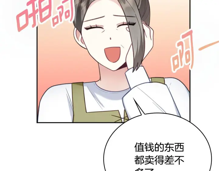 漫画《公爵大人的玩具熊》第71话 神殿的欺骗第21张图