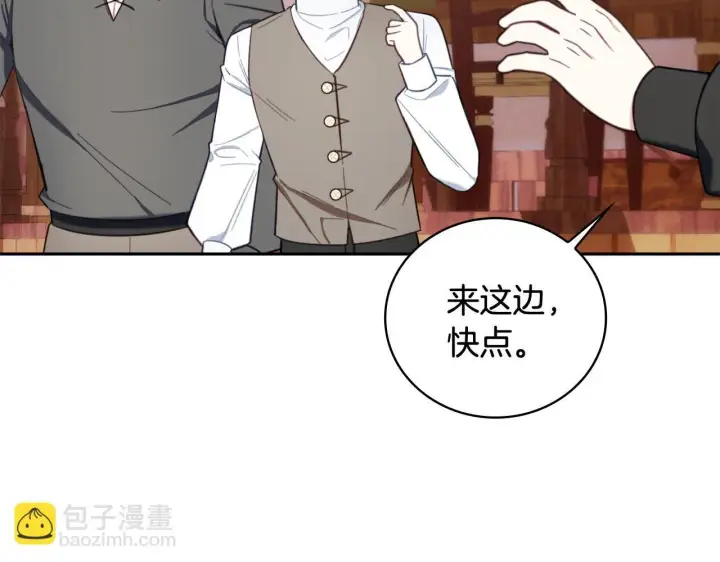 漫画《公爵大人的玩具熊》第71话 神殿的欺骗第30张图