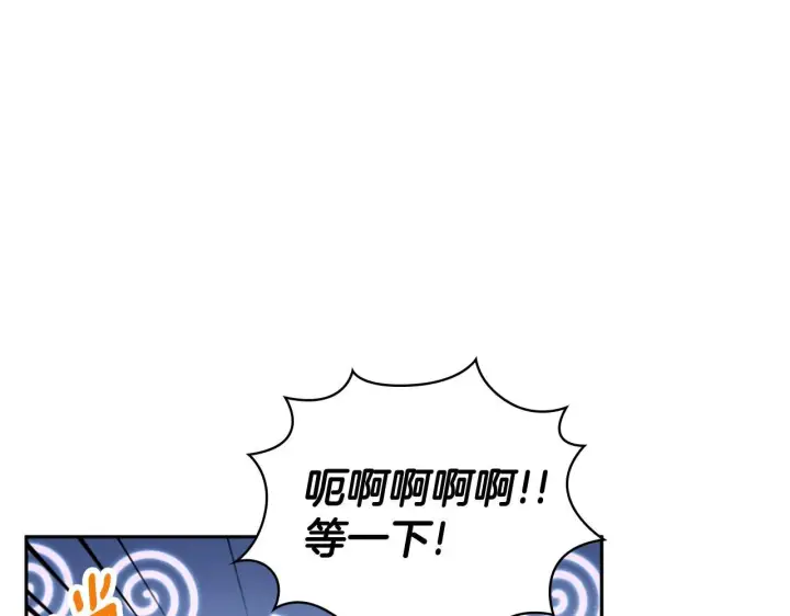 漫画《公爵大人的玩具熊》第71话 神殿的欺骗第34张图