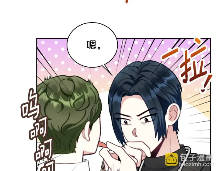 漫画《公爵大人的玩具熊》第71话 神殿的欺骗第36张图
