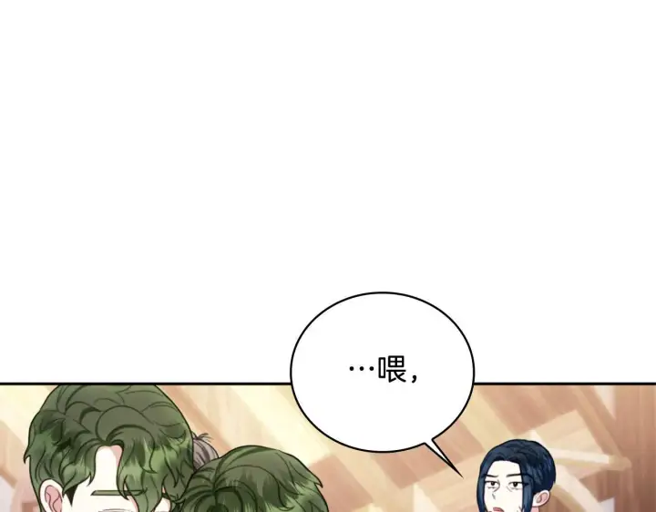漫画《公爵大人的玩具熊》第71话 神殿的欺骗第38张图
