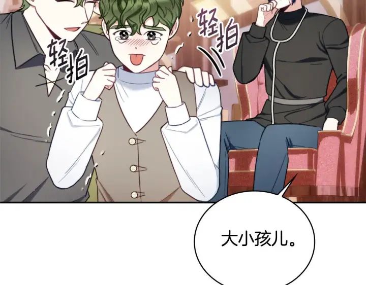 漫画《公爵大人的玩具熊》第71话 神殿的欺骗第39张图