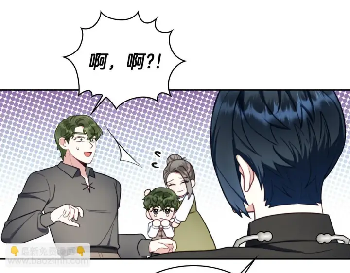漫画《公爵大人的玩具熊》第71话 神殿的欺骗第41张图