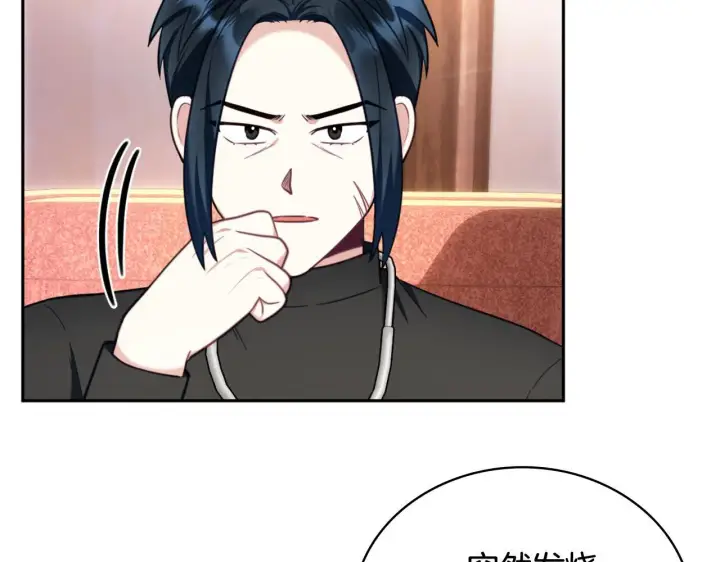 漫画《公爵大人的玩具熊》第71话 神殿的欺骗第47张图
