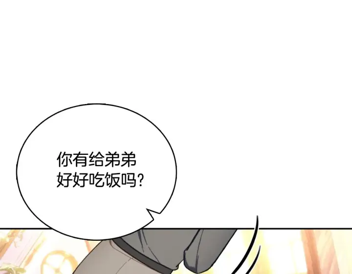 漫画《公爵大人的玩具熊》第71话 神殿的欺骗第50张图