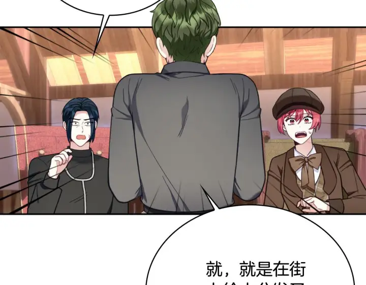 漫画《公爵大人的玩具熊》第71话 神殿的欺骗第59张图