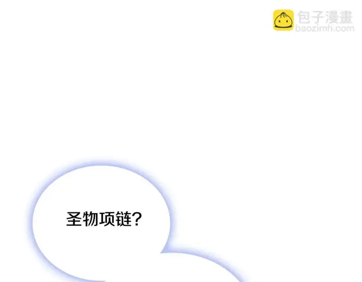 漫画《公爵大人的玩具熊》第71话 神殿的欺骗第61张图