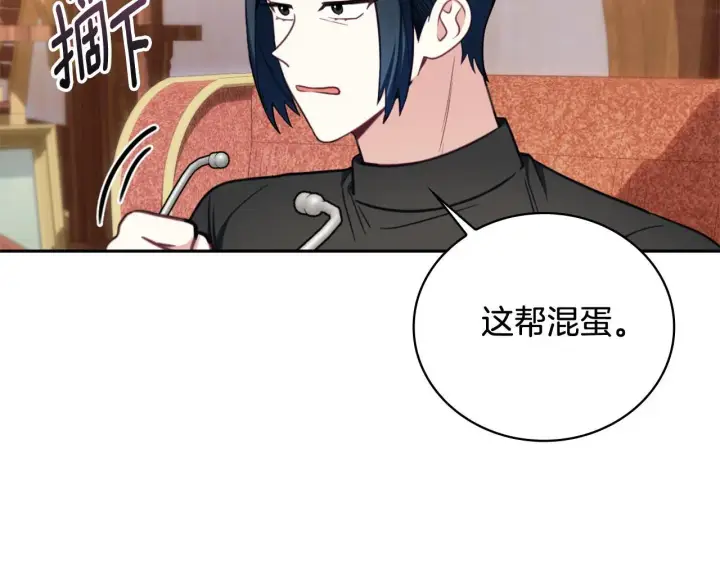 漫画《公爵大人的玩具熊》第71话 神殿的欺骗第65张图
