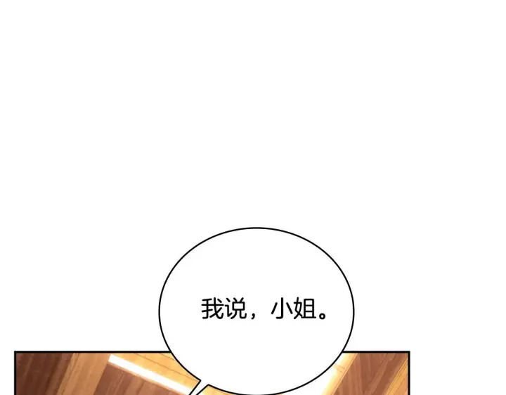 漫画《公爵大人的玩具熊》第71话 神殿的欺骗第66张图