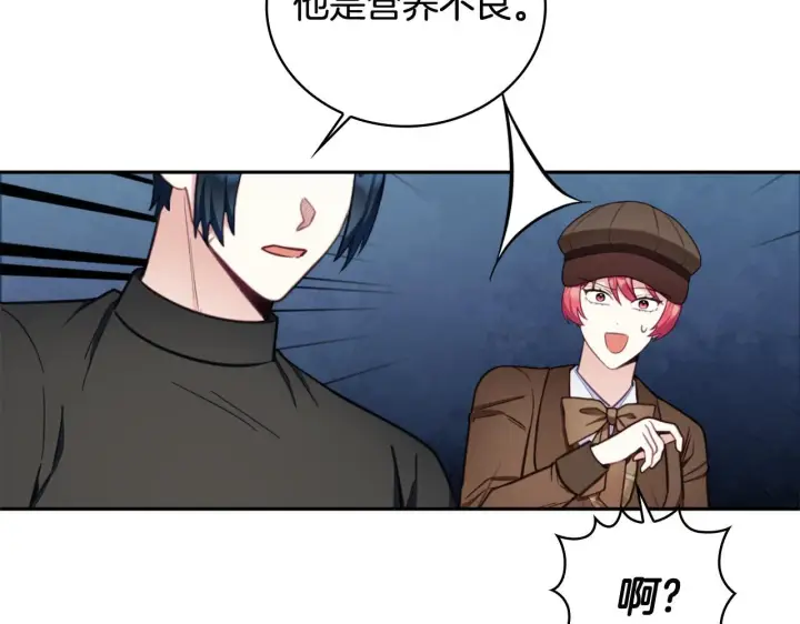漫画《公爵大人的玩具熊》第71话 神殿的欺骗第73张图
