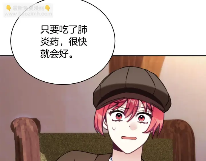 漫画《公爵大人的玩具熊》第71话 神殿的欺骗第78张图