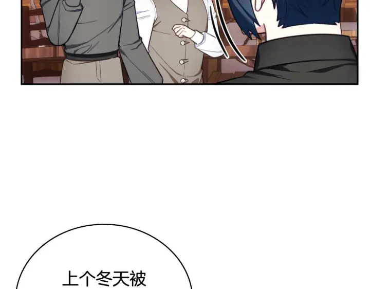 漫画《公爵大人的玩具熊》第71话 神殿的欺骗第81张图