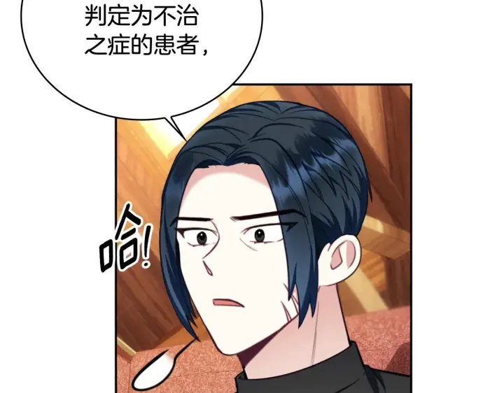 漫画《公爵大人的玩具熊》第71话 神殿的欺骗第82张图
