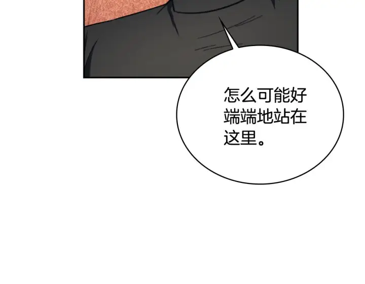 漫画《公爵大人的玩具熊》第71话 神殿的欺骗第83张图