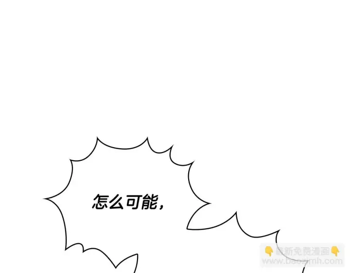 漫画《公爵大人的玩具熊》第71话 神殿的欺骗第84张图