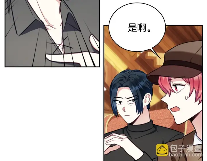 漫画《公爵大人的玩具熊》第71话 神殿的欺骗第86张图