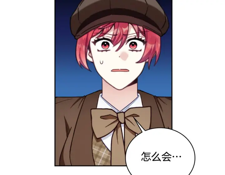 漫画《公爵大人的玩具熊》第71话 神殿的欺骗第93张图