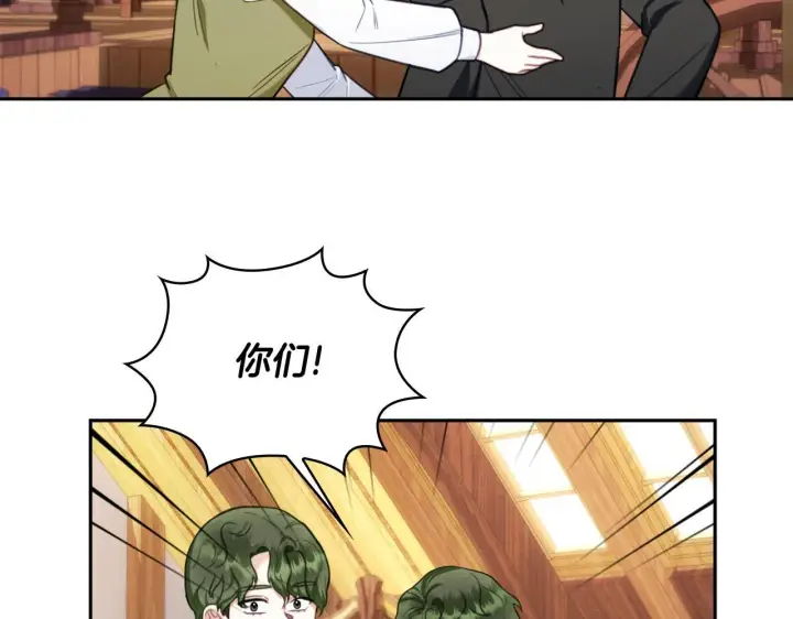 漫画《公爵大人的玩具熊》第71话 神殿的欺骗第96张图