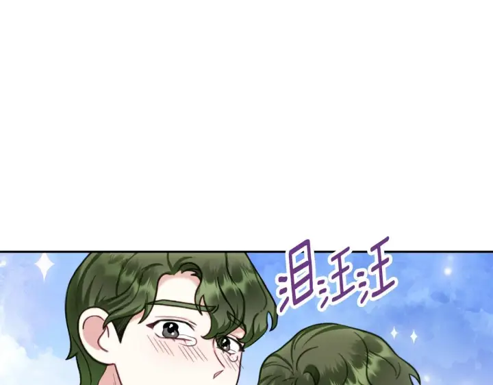 漫画《公爵大人的玩具熊》第71话 神殿的欺骗第99张图