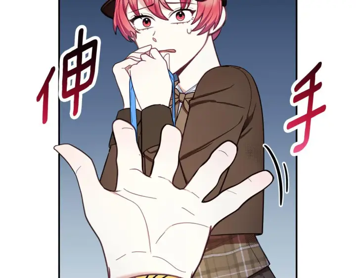 漫画《公爵大人的玩具熊》第72话 改变人生第102张图