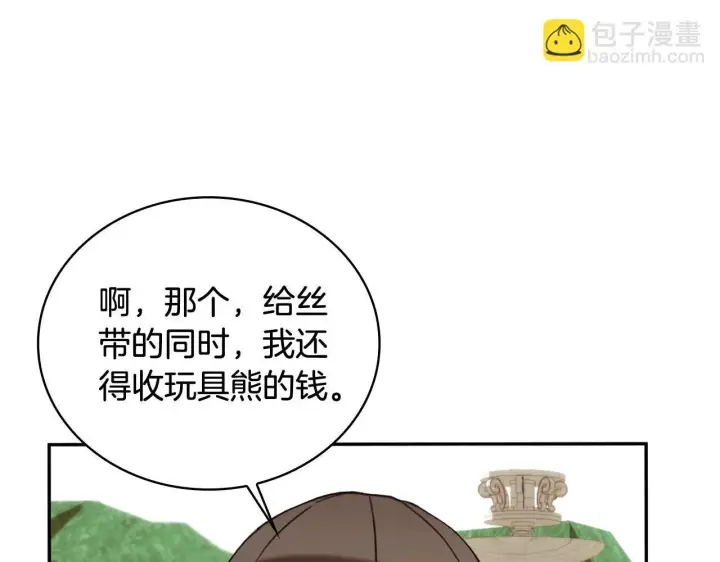 漫画《公爵大人的玩具熊》第72话 改变人生第105张图