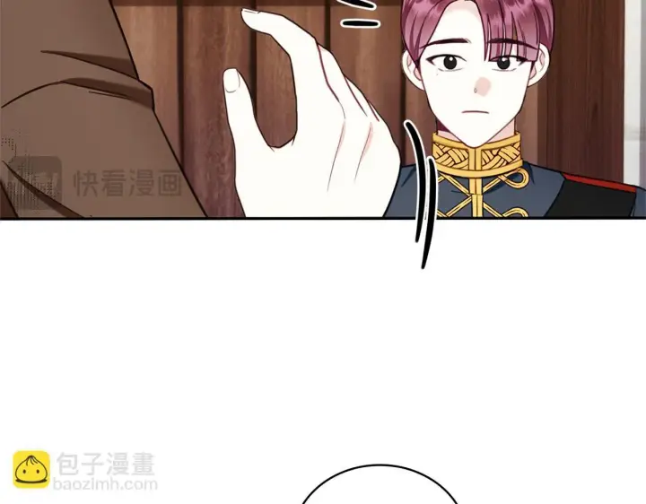 漫画《公爵大人的玩具熊》第72话 改变人生第109张图