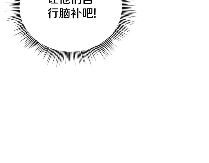 漫画《公爵大人的玩具熊》第72话 改变人生第112张图
