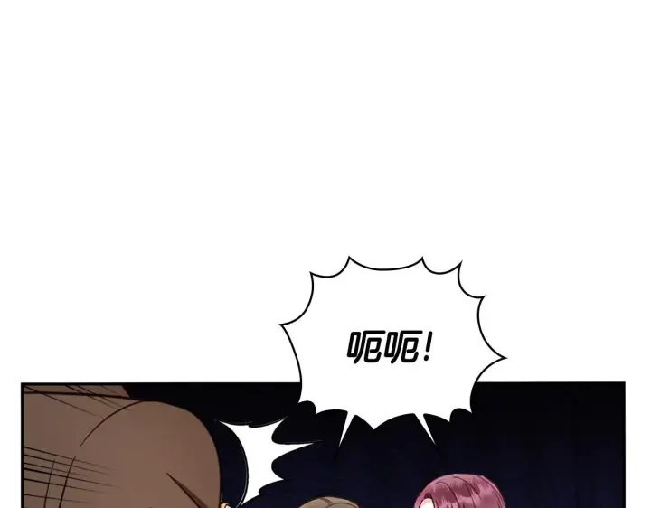 漫画《公爵大人的玩具熊》第72话 改变人生第113张图