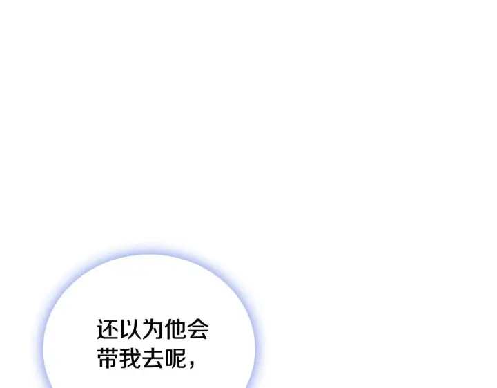 漫画《公爵大人的玩具熊》第72话 改变人生第136张图