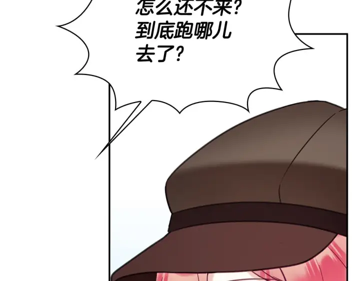 漫画《公爵大人的玩具熊》第72话 改变人生第144张图