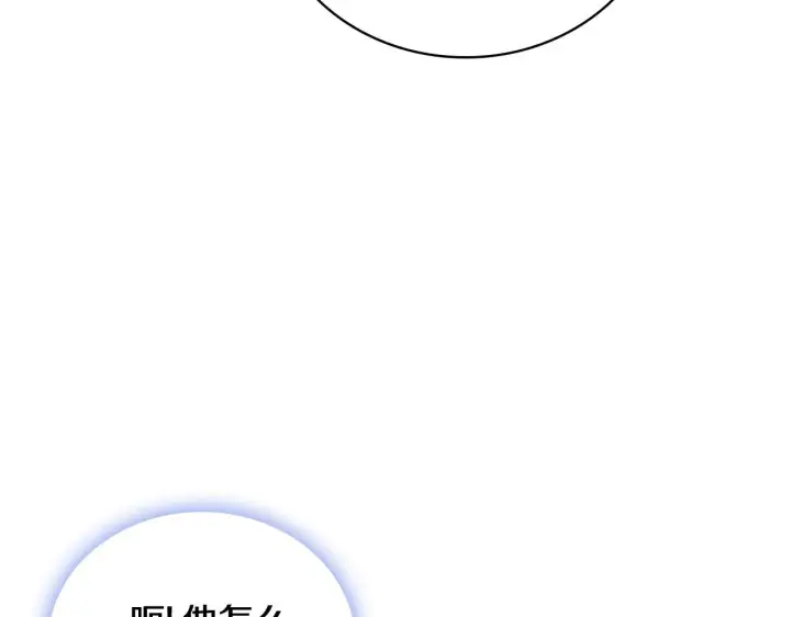 漫画《公爵大人的玩具熊》第72话 改变人生第149张图