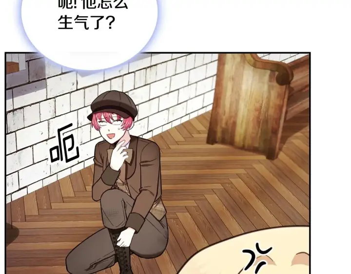 漫画《公爵大人的玩具熊》第72话 改变人生第150张图