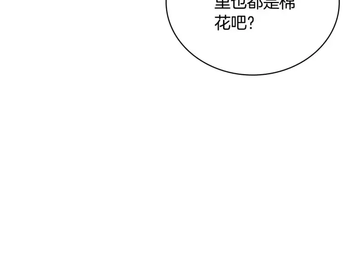 漫画《公爵大人的玩具熊》第72话 改变人生第154张图