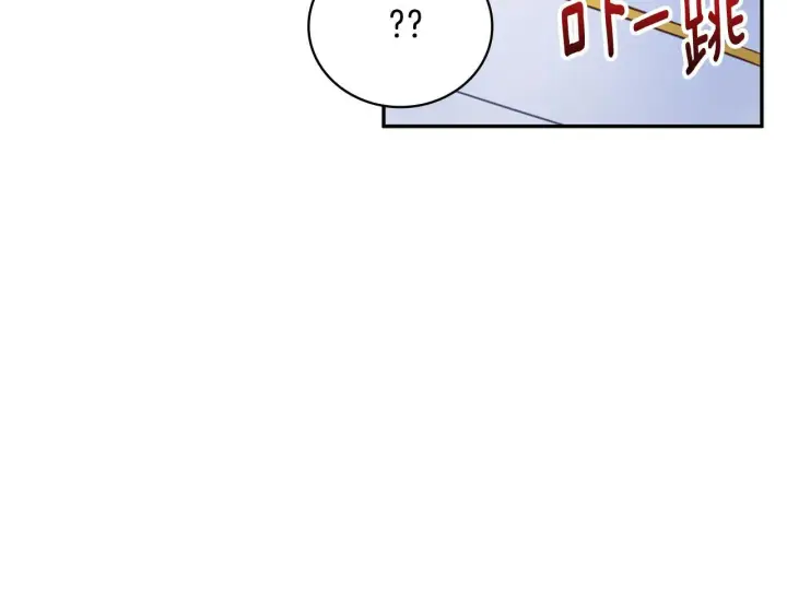 漫画《公爵大人的玩具熊》第72话 改变人生第158张图