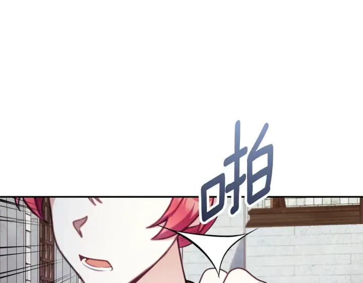 漫画《公爵大人的玩具熊》第72话 改变人生第169张图