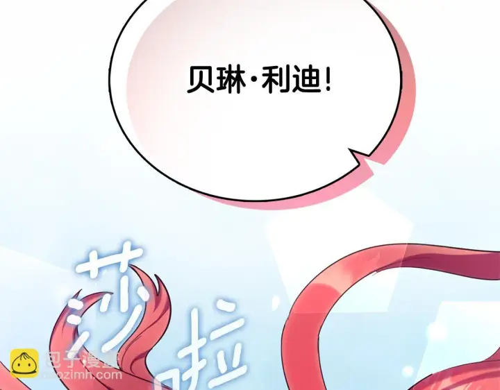 漫画《公爵大人的玩具熊》第72话 改变人生第171张图