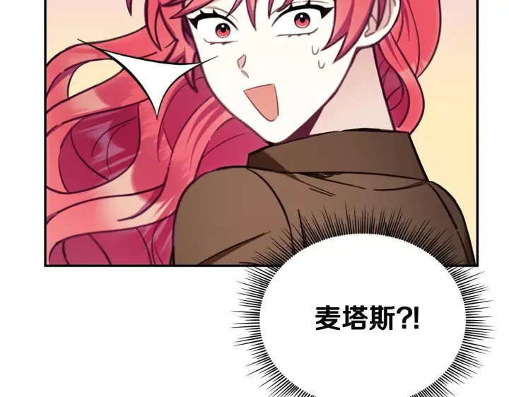 漫画《公爵大人的玩具熊》第72话 改变人生第177张图