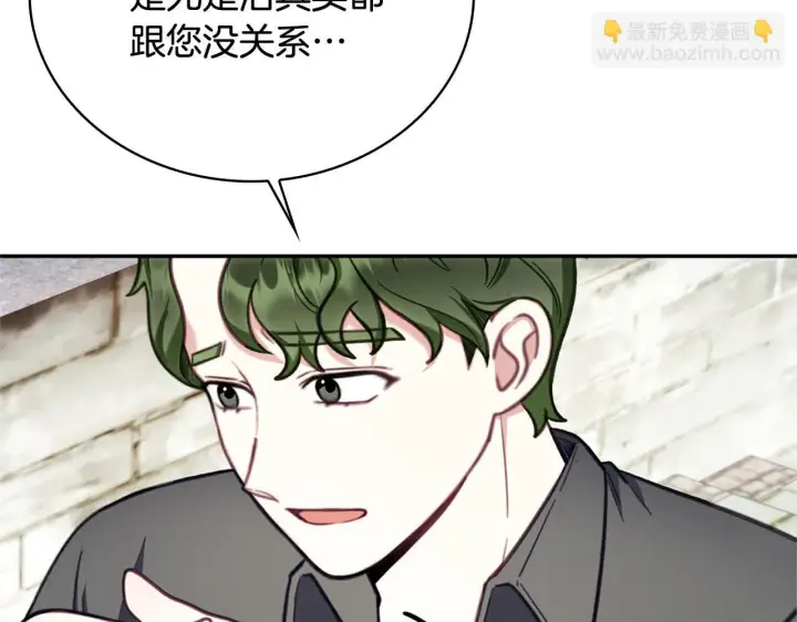 漫画《公爵大人的玩具熊》第72话 改变人生第18张图