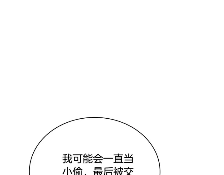 漫画《公爵大人的玩具熊》第72话 改变人生第20张图