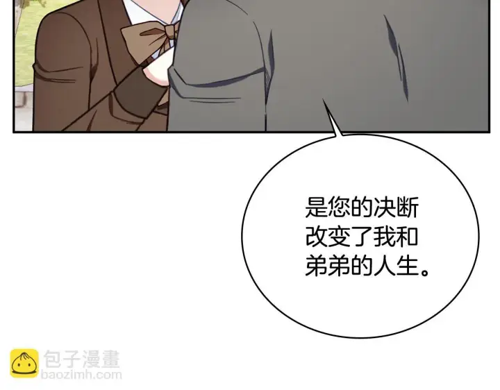 漫画《公爵大人的玩具熊》第72话 改变人生第22张图