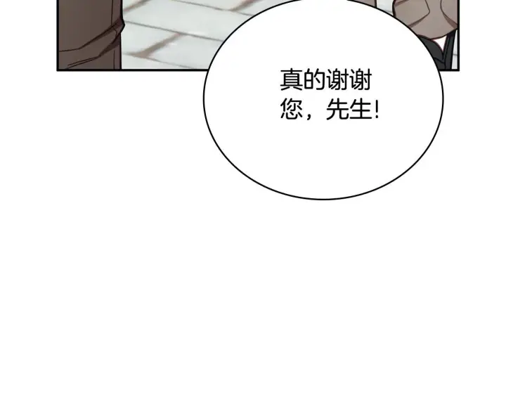 漫画《公爵大人的玩具熊》第72话 改变人生第26张图