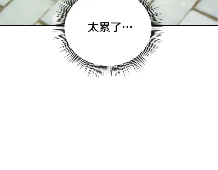漫画《公爵大人的玩具熊》第72话 改变人生第47张图