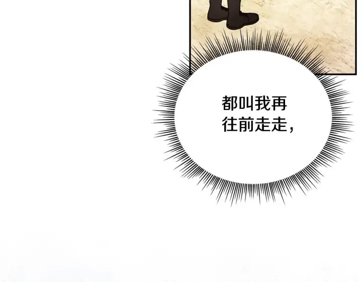 漫画《公爵大人的玩具熊》第72话 改变人生第51张图