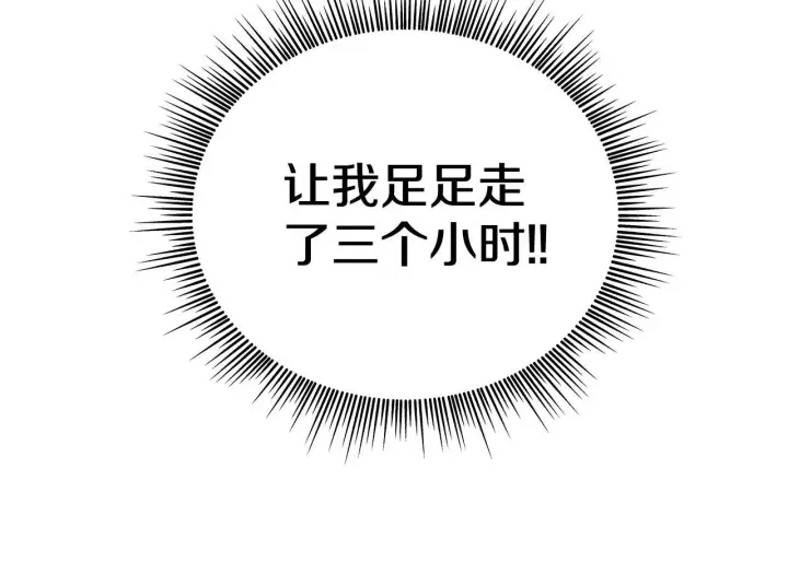 漫画《公爵大人的玩具熊》第72话 改变人生第57张图