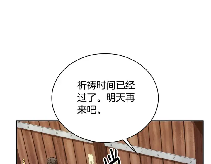 漫画《公爵大人的玩具熊》第72话 改变人生第60张图