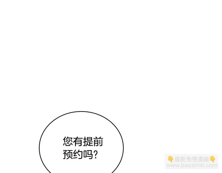 漫画《公爵大人的玩具熊》第72话 改变人生第63张图